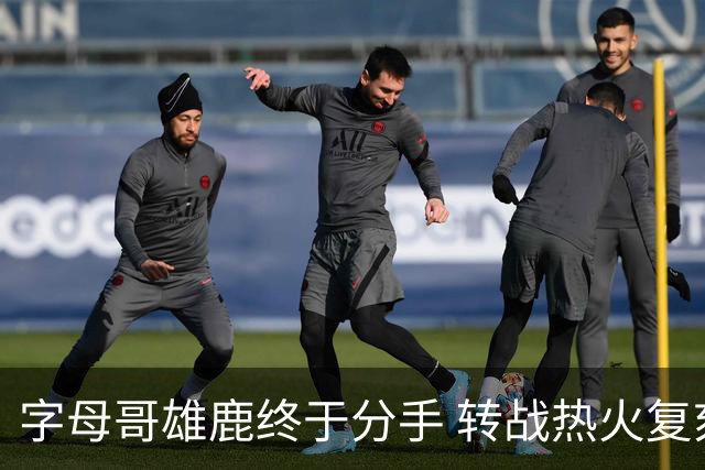 字母哥雄鹿终于分手 转战热火复刻奥尼尔剧本？